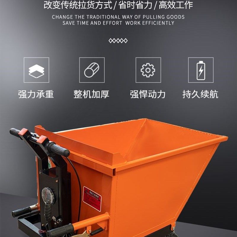 电动手推斜灰斗车翻斗搬运三开门工地用拉沙货水泥农程养殖料粪轮