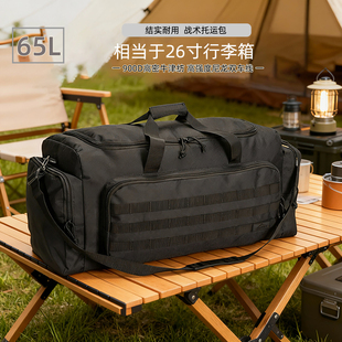AprilBay户外旅行包斜挎手提包袋大容量65L战术风可套拉杆箱男款