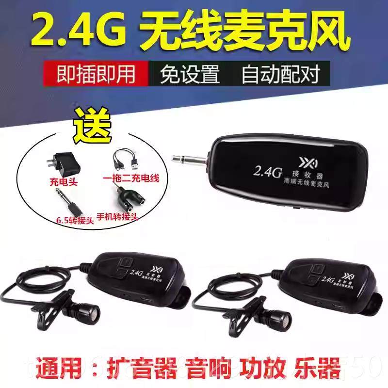 高档2.4G领夹式无线麦射克发器接收器二小胡提琴风乐器拾音器头戴