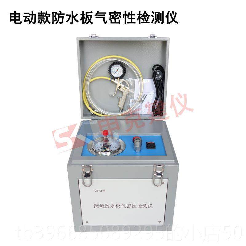 高档焊针防水板焊缝气密性试验QM-1型手动式隧道检测仪电动仪全自,五金/工具,其它仪表仪器,淘宝优惠券,粉丝福利购,淘宝优惠卷