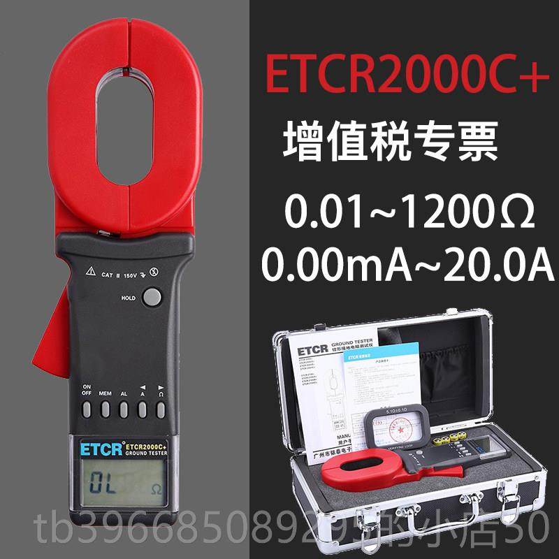 高档铱泰钳形接地测电阻测试仪型阻测量仪e电钳tcr2000ab防雷地阻,五金/工具,电阻测试仪,淘宝优惠券,粉丝福利购,淘宝优惠卷