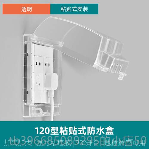 高档Orolang胶粘防型水罩120关增插座防水盒高接地开防水罩保护盒