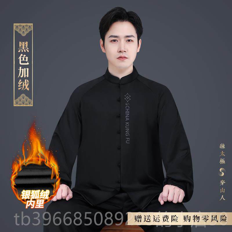 高档大师服款太极服男款高端新太男款八段锦练功春秋夏季极拳练功
