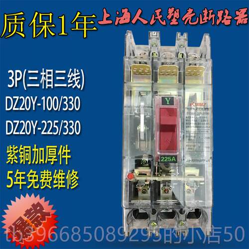 高档400A空开D020Y-400/330Z透明塑壳断路器三相三线空气2开关50A