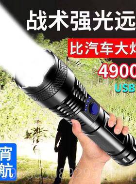 高档大寻夜电同手电筒强光可充电户外超亮远射超疝长续小航气家用