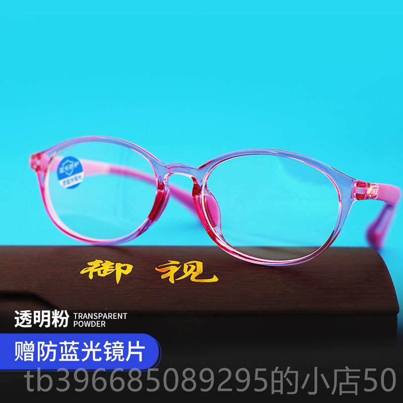 高档5154儿防童防蓝光眼镜男女辐眼睛电射脑 可配戏近视网课游平