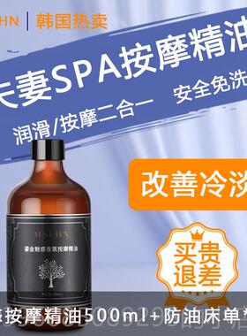 高档玫瑰按摩精夫油妻情侣全身处开背刮痧油通s经络pa私免洗