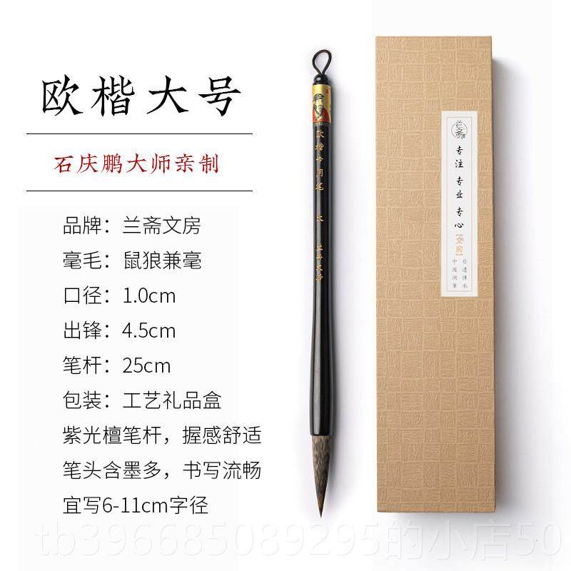 高档欧楷专用毛笔兼专业练字书法毛笔大楷中鼠楷毫毛笔狼毫套装高,文具电教/文化用品/商务用品,毛笔,淘宝优惠券,粉丝福利购,淘宝优惠卷