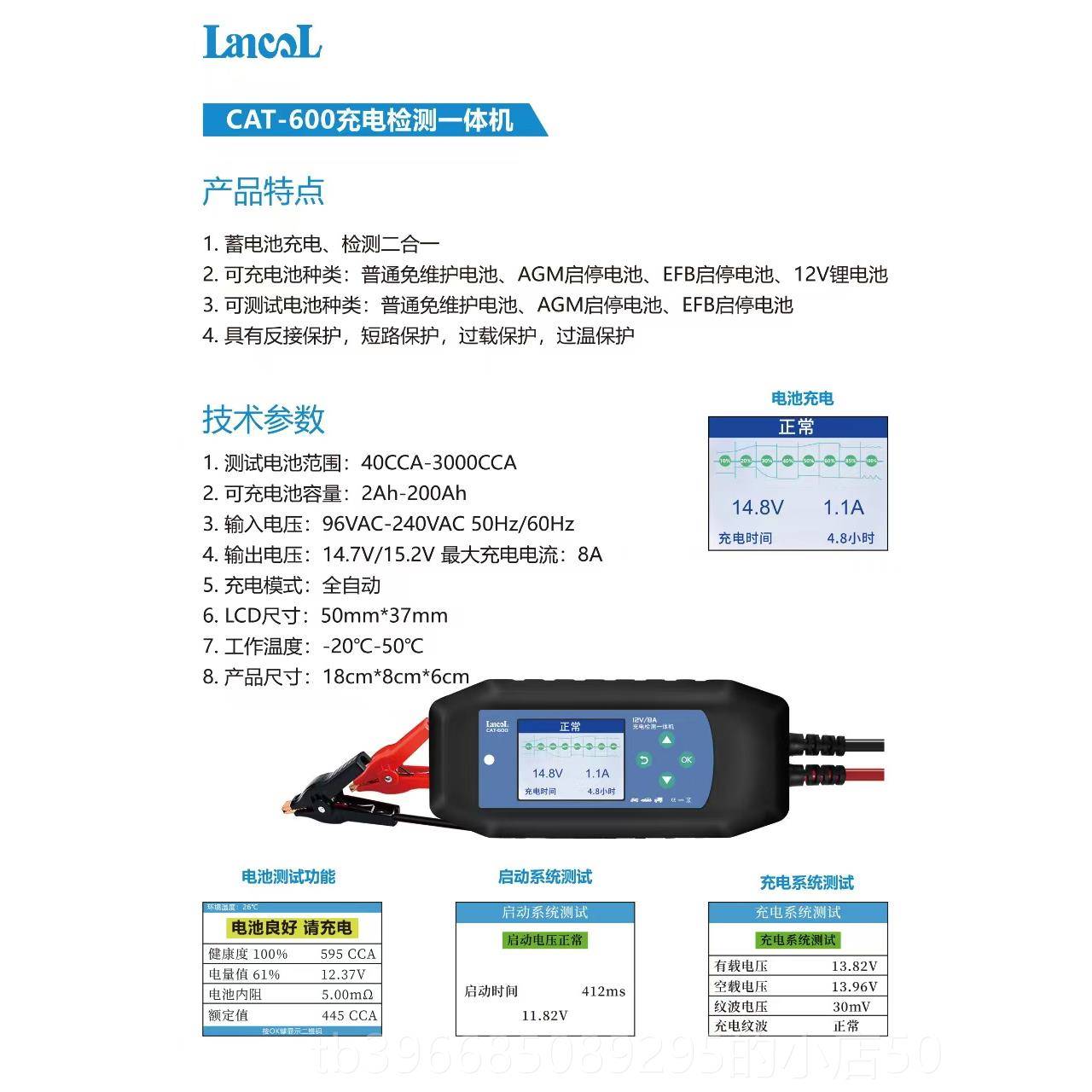 高档蓄电池检测仪蓝压格尔电料量瓶测仪12V电量寿命充电电测试塑