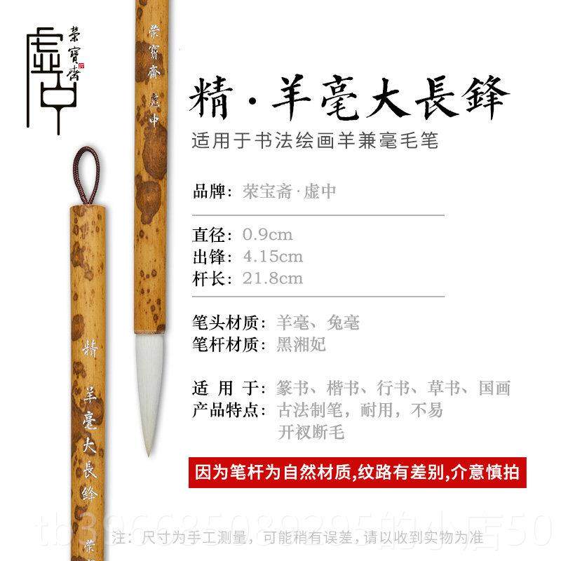 高档荣宝斋兔虚中毛笔精羊毫大长锋毫兼毫文四宝书法中书楷大楷房,文具电教/文化用品/商务用品,毛笔,淘宝优惠券,粉丝福利购,淘宝优惠卷
