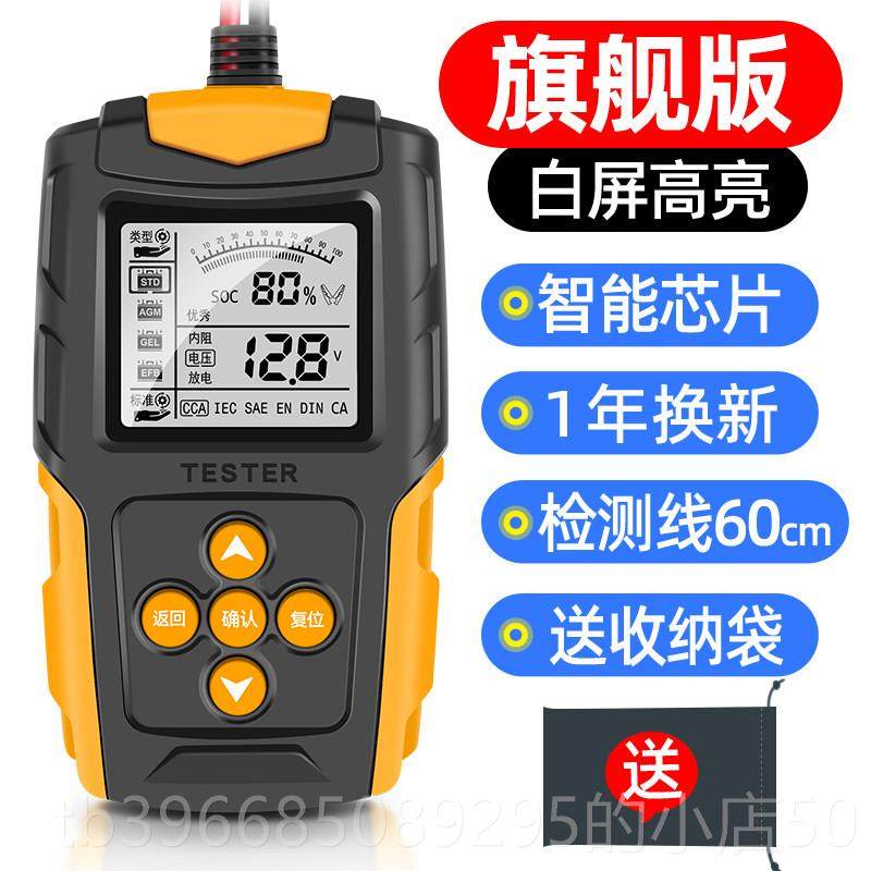 高档车汽蓄电池瓶检测仪电动车电瓶试检测仪12v24v电寿命容量内阻,五金/工具,电池测试仪,淘宝优惠券,粉丝福利购,淘宝优惠卷