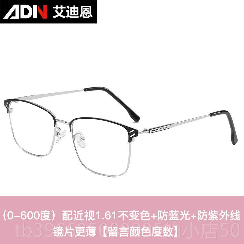 高档变色眼镜男潮防辐射防蓝光紫外小框近墨镜女视带防有度数太阳