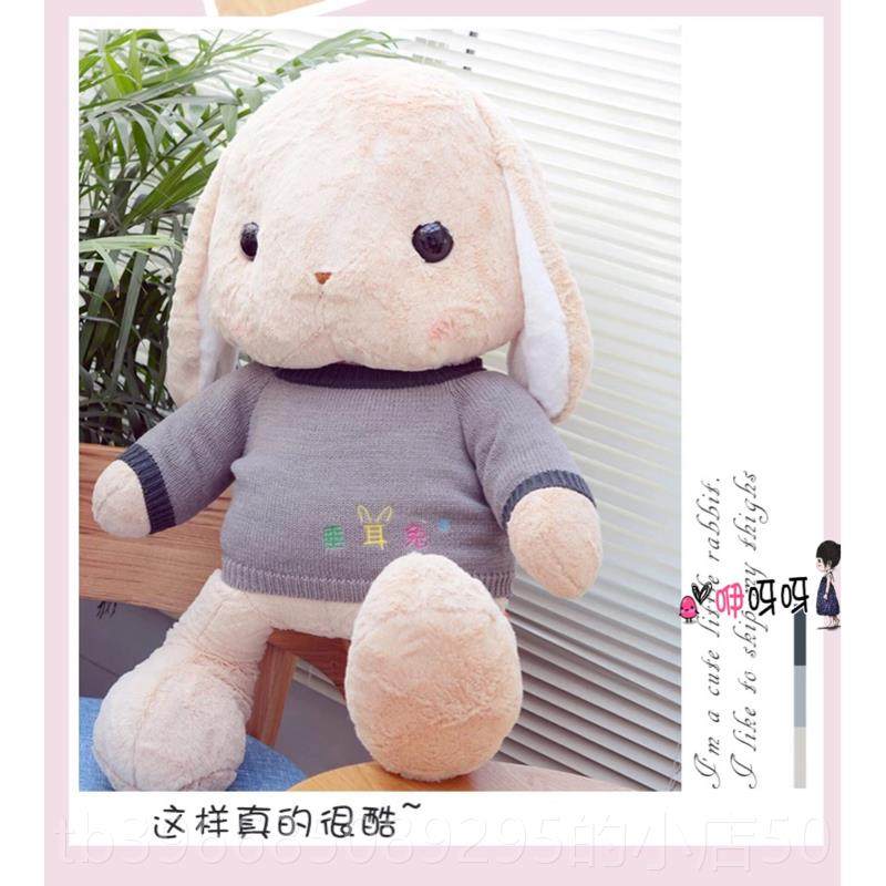 高档可爱兔子毛绒玩具垂耳朵兔娃娃觉抱枕大玩布偶公仔礼物长耳号,玩具/童车/益智/积木/模型,毛绒/玩偶/公仔/布艺类玩具,淘宝优惠券,粉丝福利购,淘宝优惠卷