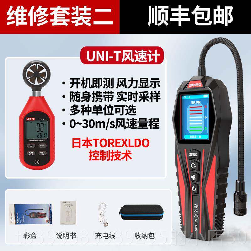高档精明鼠汽车冷空仪调漏氟测试制媒剂雪种利昂检漏工具泵吸狗氟