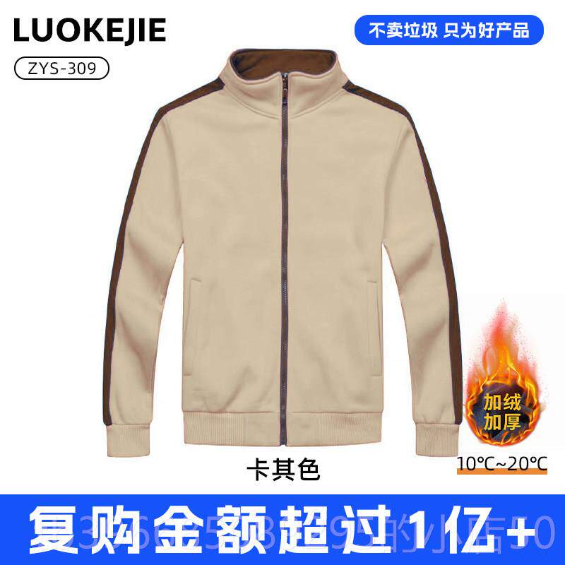 高档员餐饮服务工制作服定印lo服go餐厅员工秋冬季加绒卫衣工装工