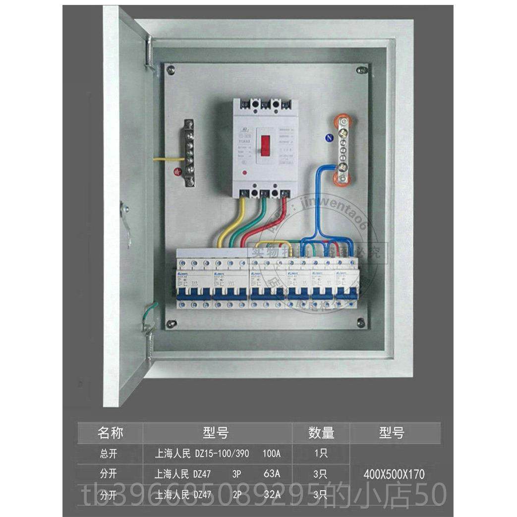 高档做成套电箱 定配箱成品三相四线30v动力8三级开关柜挂墙电电,电子/电工,强电布线箱,淘宝优惠券,粉丝福利购,淘宝优惠卷