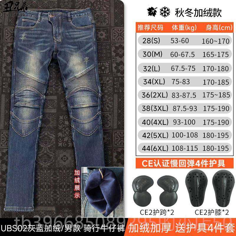 高档uglbros丑兄弟机车秋骑行裤y男女四季防摔机哈雷车牛仔裤春夏,摩托车/装备/配件,赛车裤,淘宝优惠券,粉丝福利购,淘宝优惠卷