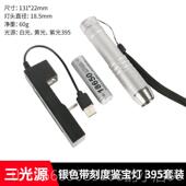 高档四光源光灯定专用3紫65翠强光手电筒专用验钞玉石鉴鉴别翡小