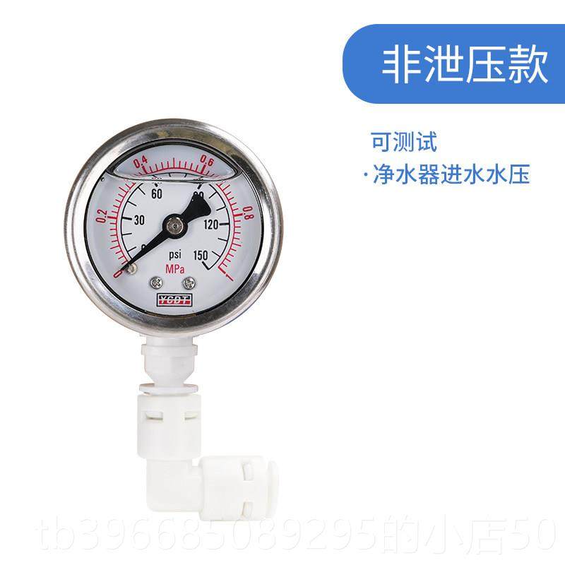 高档水压表 家用厨房净水水器饮水机检测试自来水压龙头4分2直分,五金/工具,压力表,淘宝优惠券,粉丝福利购,淘宝优惠卷
