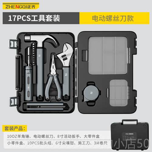 高档家用五金工箱套装套日常万维修专用能工业扳手钳子螺丝刀组具