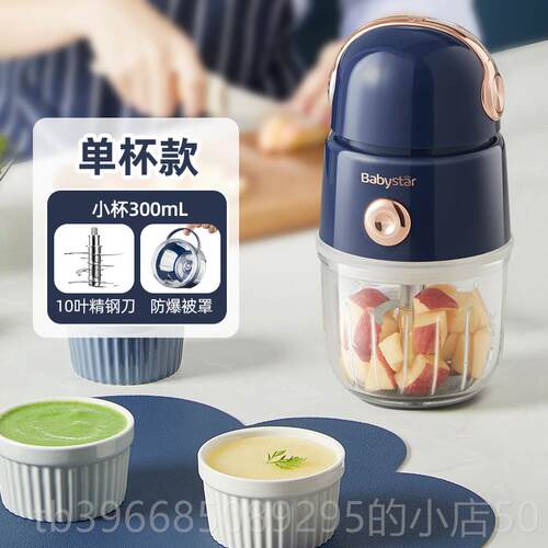 高档BbySt搅ar宝宝辅食全钢刀头婴幼儿专机用料理机小a型打泥拌机
