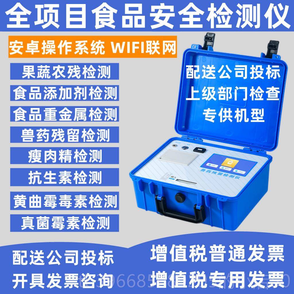 高档食用油品质检测化仪地沟油煎炸极油性组黄毒分酸价过氧值曲霉