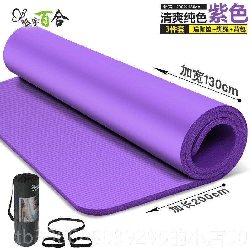 高档皇冠-加2mm加宽130cm加长2米瑜伽垫4加大双人运动垫0环保爬行