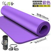 高档皇冠 加2mm加宽130cm加长2米瑜伽垫4加大双人运动垫0环保爬行