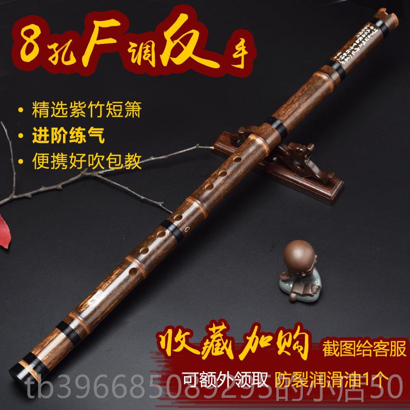 高档萧紫竹业箫八孔潇箫笛古风G专高档洞箫初学F短成人随身入门调