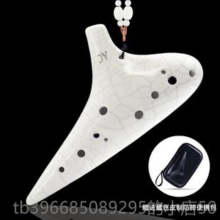 高档12孔AC陶笛中演学音c调初入门二孔陶埙6笛学生成十人专业六奏