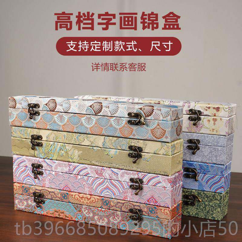 高档韵江南档织锦韩绫卷轴锦盒空盒子书法手卷画轴挂轴作书画品装