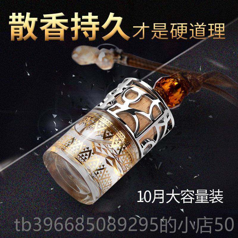 高档帝尊水铂菲汽车香挂件 车用水挂式香水 异车香载香水除味精油,汽车用品/电子/清洗/改装,汽车香水香薰,淘宝优惠券,粉丝福利购,淘宝优惠卷