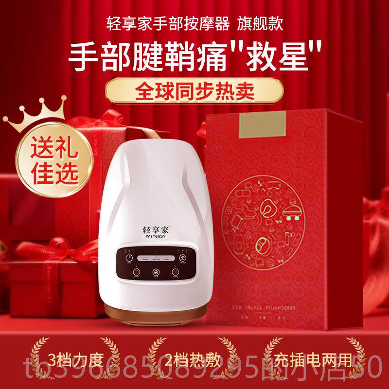 高档轻享家手部按摩全动揉捏手通指按摩器手腕自关节穴位经仪络疏
