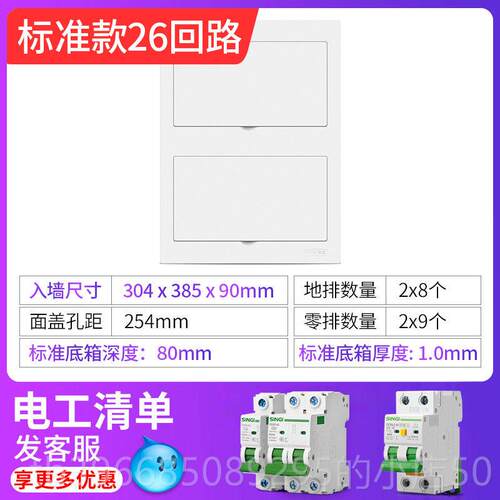 高档信基伟业洁强电箱家用简空气开 关电盒电箱PZ30明装暗控装配