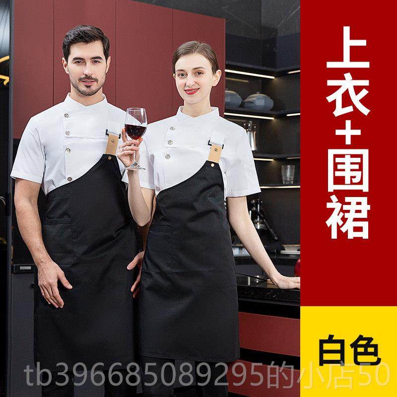 高档厨装师工作服长袖秋冬饭店茶楼烧奶酒店糕烤点夏餐短袖后厨饮,男装,工装制服,淘宝优惠券,粉丝福利购,淘宝优惠卷
