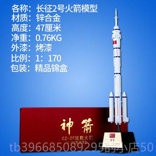 高档长征号运载火箭合金人造航卫二星模型系列纪念礼天饰品定制Lo