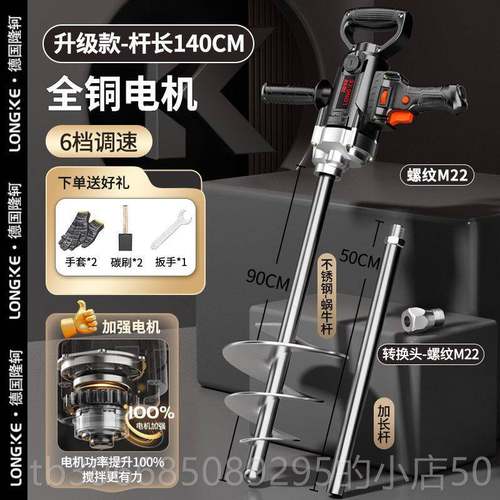 高档瓦工拌灰神持器混凝土砂搅拌机手水钻批沙土水泥浆泥搅拌器打