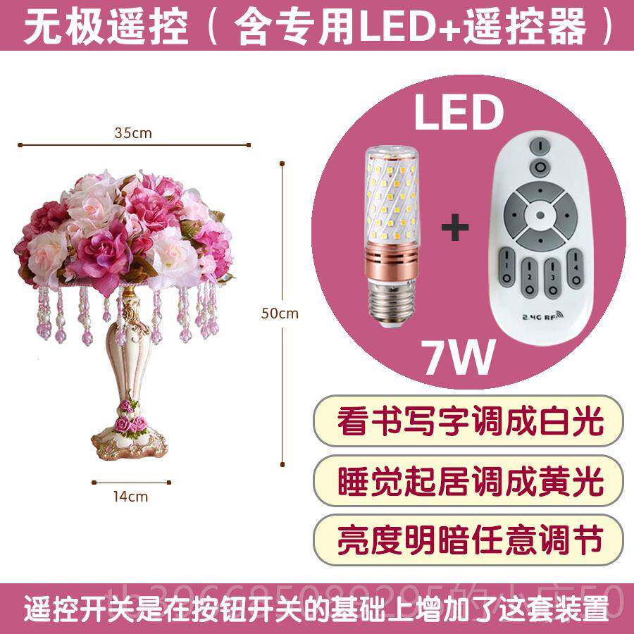 高档法式田灯园浪漫玫心瑰花公主少卧女ins室台灯床头温馨创意结