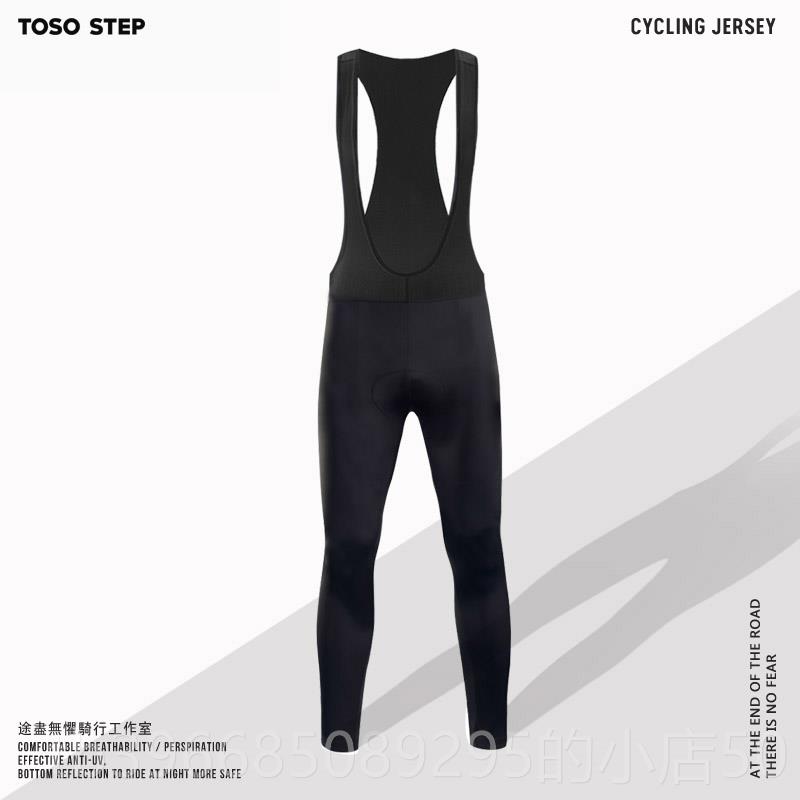 高档Toso， Step春季，夏季秋季和冬季羊自行车黑色和白色工裤公