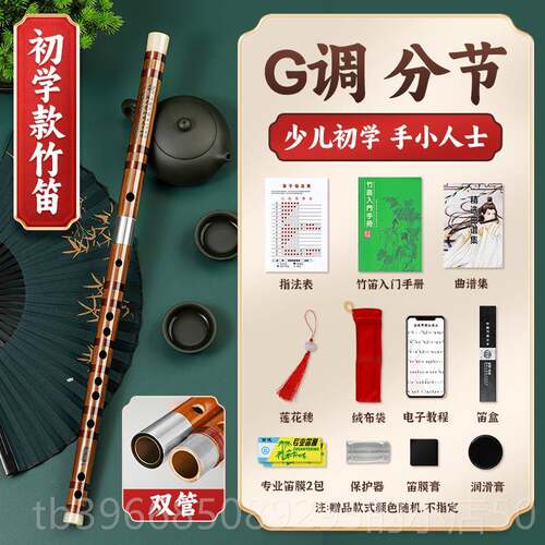 高档子竹笛笛初学者儿童专G业成人演奏小学D生入门E调FC横笛乐器