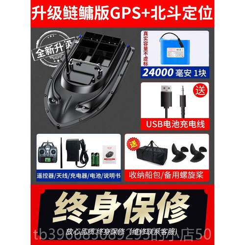 高档打窝船遥控船专用鱼自动返航送GPS钩拉网新款钓12v大船功率下