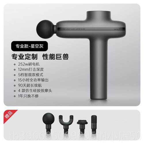 高档沃器乐按摩枪筋膜枪肌肉摩专业电动按摩按枪大功率颈膜枪体育