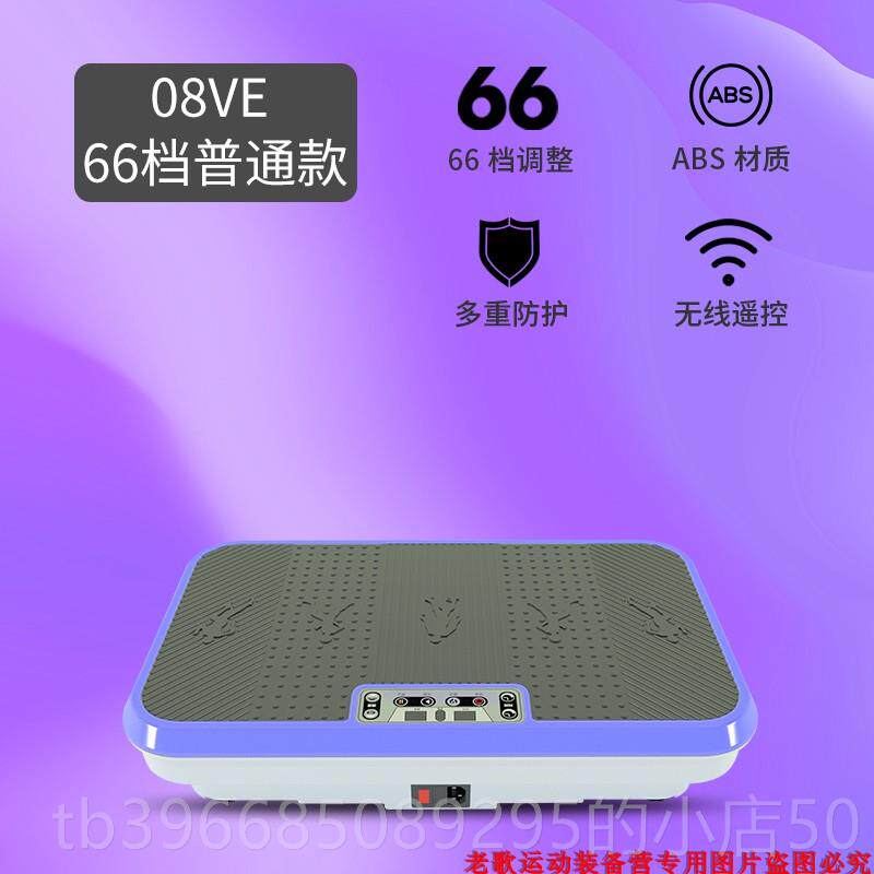 高档海人斯曼甩脂机有氧运动塑身机机身震动抖抖懒瘦身健身机甩健