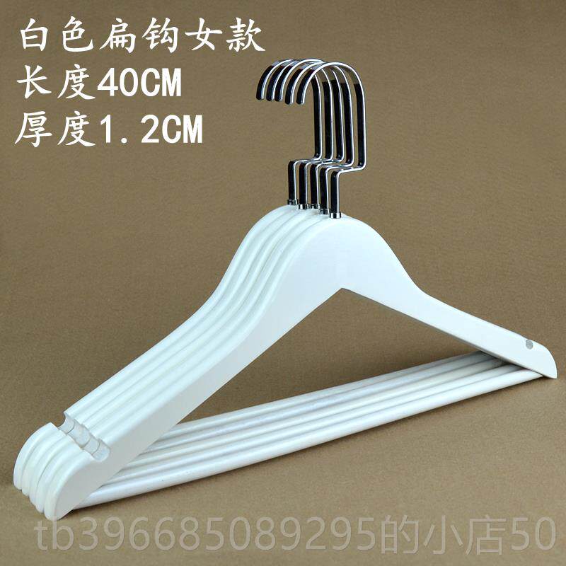 高档实痕木衣架白色服装店质衣架无衣酒撑裤架扁钩店防滑衣木挂