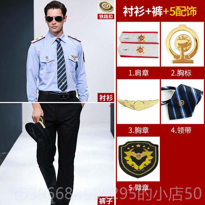 高档铁路制服作服男士列车乘衬务蓝色衬衫长袖高员铁衫工装短袖工