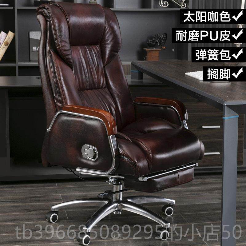 高档真皮老板椅公座椅电脑椅旋室家用可躺办公椅舒适久办坐转商务