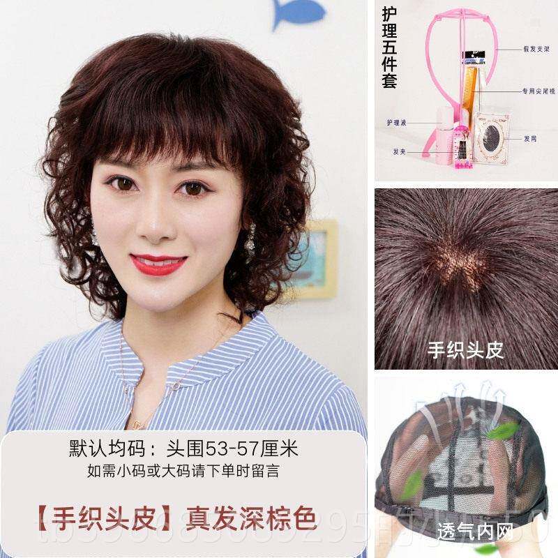 高档疗妈妈假发人女性短发真头全头发化秃头特别卷发烫发中发老年