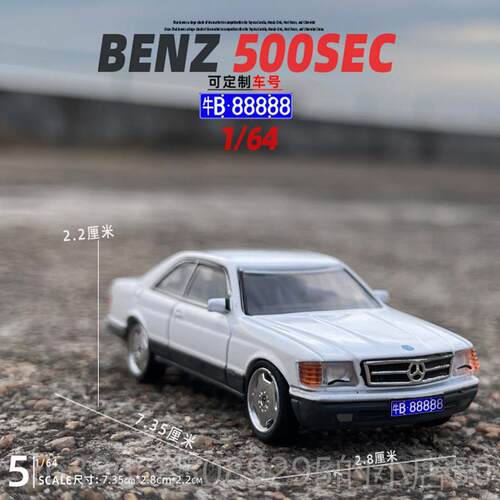 高档1/6梅赛德斯奔驰500ec合金汽车模型人造小型迷-你儿童玩4具礼