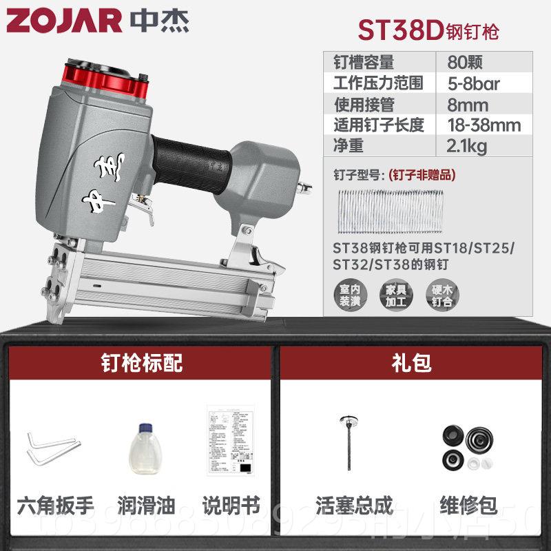 高档中杰S排T64G/C气钉枪气动钢钉枪直工钉枪具气枪气动工木装修图片