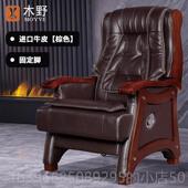 高档老板椅木可躺四办公椅子固定脚牛皮家实用商务脑电椅真皮大脚